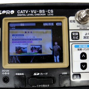 64301S MASPRO マスプロ デジタル レベルチェッカー LCV2 映像・音声確認機能付き デジタル放送対応 2600MHz対応の画像4