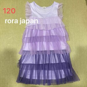 rora japan ローラ　グラデーションワンピース　女の子　サイズ120 春夏 ノースリーブワンピース