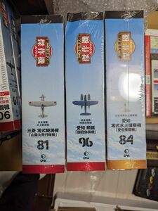 3機　晴嵐、零観、三座水偵など　 日本海軍水上機　デアゴスティーニ　 傑作機コレクション 　第二次世界大戦 　 1/72