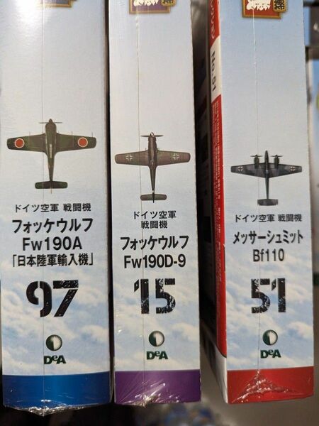 ドイツ機3機　Bf110 Fw190 　傑作機コレクション　デアゴスティーニ　1/72