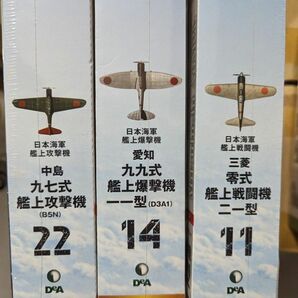 3機　真珠湾の赤城艦載機トリオ　零戦　99艦爆97艦攻　傑作機コレクション　1/72 デアゴスティーニ　