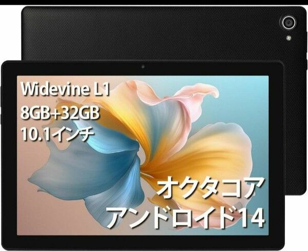 タブレット Android 14 - 10.1 インチ　ゲーム　動画　ビデオ通話