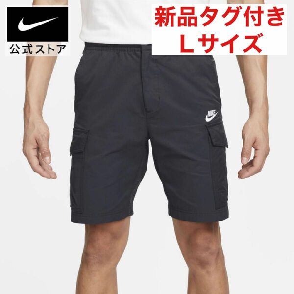 NIKE ナイキ　ショートパンツ　カーゴパンツ　ハーフパンツ　NSW SPE