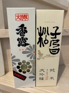 日本酒　2本