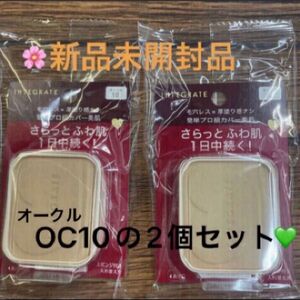 資生堂　インテグレート プロフィニッシュファンデーション オークル10 レフィル10g と　ケースセット　新品未開封品 4月購入分