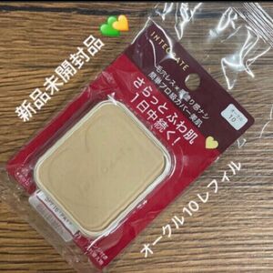 資生堂　インテグレート プロフィニッシュファンデーション オークル10 レフィル 10g×1個新品未開封品　4月購入分