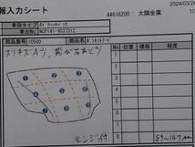 スペイド DBA-NCP141 ボンネットフード_画像4