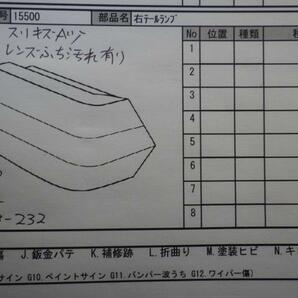 ヴォクシー DBA-ZRR80W 右テールランプの画像4