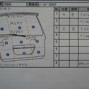 Ｎ－ＢＯＸ 6BA-JF3 バックドアASSYの画像6