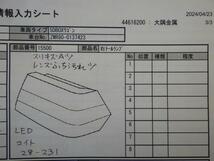 エスクァイア DAA-ZWR80G 右テールランプ_画像4