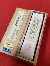 古梅園　高級古墨2002年製造　高級いきまつ松煙使用墨『文犀照水』純松煙稀少墨　４５ｇ　未使用・新品保管品_画像7