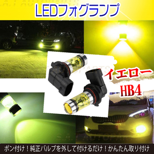 HB4 LED 100W ハイパワー フォグランプ 2個セット イエロー ライト 12v 24v フォグライト 送料無料 新品