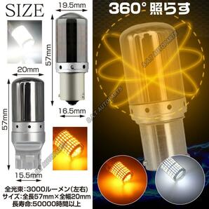 S25 150° ステルス LED ウインカー バルブ アンバー ピン角違い BAu15S 2個セット ハイフラ防止抵抗 キャンセラー 内蔵 ウィンカー 人気の画像2