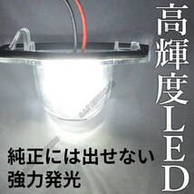 LED ナンバー灯 純正交換 オデッセイ フィット フリード ステップワゴン ライセンスランプ 2個 新品_画像2