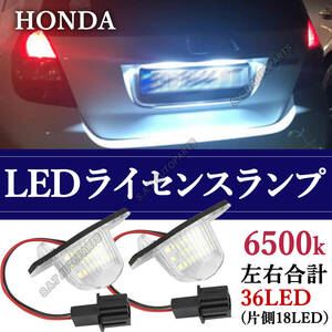 LED ライセンスランプ 純正交換 オデッセイ フィット フリード ステップワゴン ナンバー灯 1個 人気