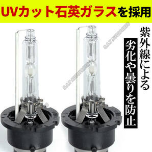 8000K HID D4C D4S D4R 兼用 バルブ 12V ヘッドライト 2個 トヨタ ホンダ バーナー 交換用 車検対応 35W スバル 白 ホワイト キセノン 送無の画像3