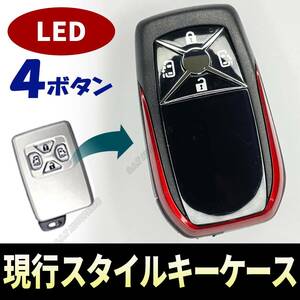 現行スタイル キーケース 4ボタン レッド エスティマ 現行風 スワップ20系 → 30系 40系 キーレス カバー スマートキー 新品