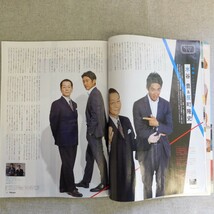 特2 53830 / 北海道月刊TVnavi 2020年12月号 V6 V6の愛なんだ2020 水谷豊&反町隆史 上野樹里 監察医 朝顔 嵐 VS嵐 嵐にしやがれ なにわ男子_画像3