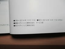 ▽F912 ダイハツ LA400K コペン 取扱説明書 取説 2014年発行 メンテナンスノート クイックガイド ケース付き 全国一律送料520円_画像3