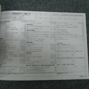 ☆YY18032 メルセデスベンツ W213 Eクラス E220d 213004C 取扱説明書 2017年 整備手帳 車検証レザーケース2個付 全国送料520円の画像5