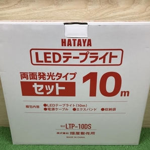 012◆未使用品◆ハタヤ LEDテープライト 両面発光タイプセット LTP-10DS ※10ｍの画像7