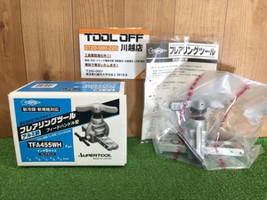 001♪未使用品♪スーパーツール フレアリングツール TFA455WH