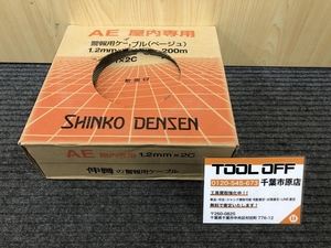 017◇未使用品・即決価格◇伸興電線 AE屋内専用警報用ケーブル 1.2mm×2C ※開封済み