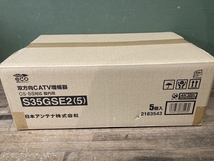 020♪未使用品・即決価格♪日本アンテナ 双方向CATV増幅器 5個入 S35GSE2(5)_画像1