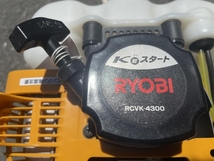 014〇未使用品・店頭引取限定商品〇リョービ　RYOBI 耕うん機 RCVK-4300_画像5