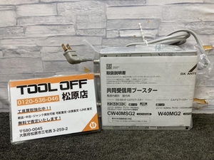 013♪未使用品♪DXアンテナ 共同受信用ブースター CW40MSG2 箱無し　未使用