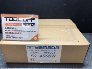 014〇未使用品・即決価格〇ヤマダ yamada 電動式グリースガン EG-400B2 EG-400BⅡ