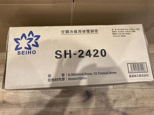 020♪未使用品・即決価格♪SEIHO ペアコイル 　配管　冷媒管 2分4分 SH-2420