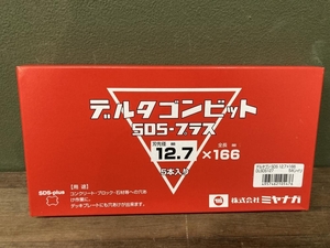 020♪未使用品・即決価格♪ミヤナガ デルタゴンビット DLSDS127　5本入 ③