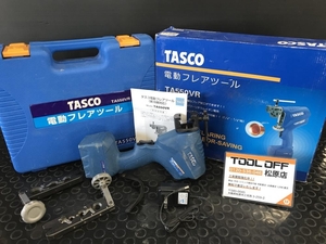 013♪ジャンク品♪タスコ TASCO 電動フレアツール TA550VR バッテリー充電不可の為動作未確認