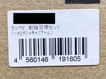 018★未使用品・即決価格★日本ソセー ハードミキサー 樹脂羽根セット カルマゼ ※梱包無しで直接伝票貼り付けて発送予定_画像5