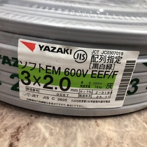 004★未使用品・即決価格★矢崎 ソフトEM 600V EEF/F エコケーブル 3×2.0 黒白緑 100m 2023年製造の画像2