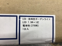 017◇未使用品・即決価格◇コイズミ KOIZUMI LED・防雨型ガーデンライト AU42261L ※未使用長期保管品_画像3