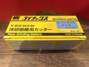 019■未使用品・即決価格■LINAX ライナックス 床切削機用カッター スーパーダイヤPCD