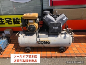 015●ジャンク品・店頭引取限定商品●アネスト岩田 エアーコンプレッサー　5馬力　3.7Kw L37-14　※商品詳細必読