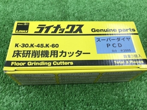 004★未使用品★ライナックス 床研削機用カッター スーパーダイヤPCD