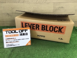 016■未使用品■KITO レバーブロック LB016 開封品