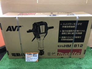 015●未使用品・即決価格●makita マキタ 電動ハンマ HM1812