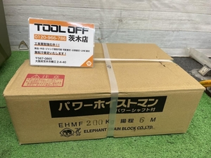 015●未使用品・即決価格●象印 パワーホイストマン EHNF20 200ｋｇ 揚程6ｍ