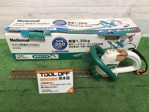 015●おすすめ商品●National 350㎜庭木バリカン　ヘッジトリマ EY3355