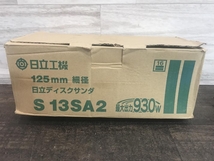 009▼未使用品・即決価格▼日立工機 125mmディスクグラインダ S13SA2 ワッシャナット欠品 ※保管品_画像10