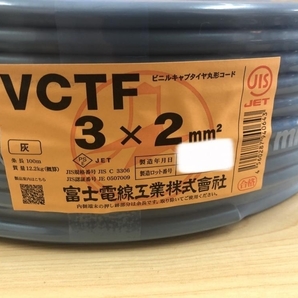 015●未使用品・即決価格●富士電線 VCTFケーブル 100m 3×2 ※ラップで巻いて配送の画像2