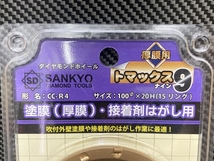 013♪未使用品♪三京ダイヤモンド工業 トマックス9　塗膜剥がし(厚膜用) CC-R4 100Φ×20H(15リング) 10枚セット_画像5