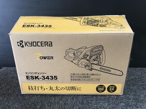 013♪未使用品♪RYOBI リョービ エンジンチェーンソー ESK-3435 未使用開封品