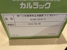 020♪未使用品・即決価格♪TITAN タイタン 胴ベルト型墜落制止用器具 ロープ式ランヤード 58740-11670-71_画像2