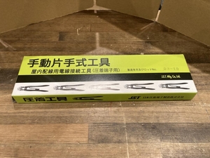 020♪未使用品・即決価格♪JST 手動式圧着工具　YCシリーズ YC-110R　SXH端子　保管品